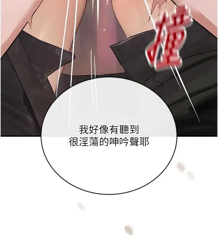 黑道千金 第57話-原來這裡是妳的敏感帶 第183页