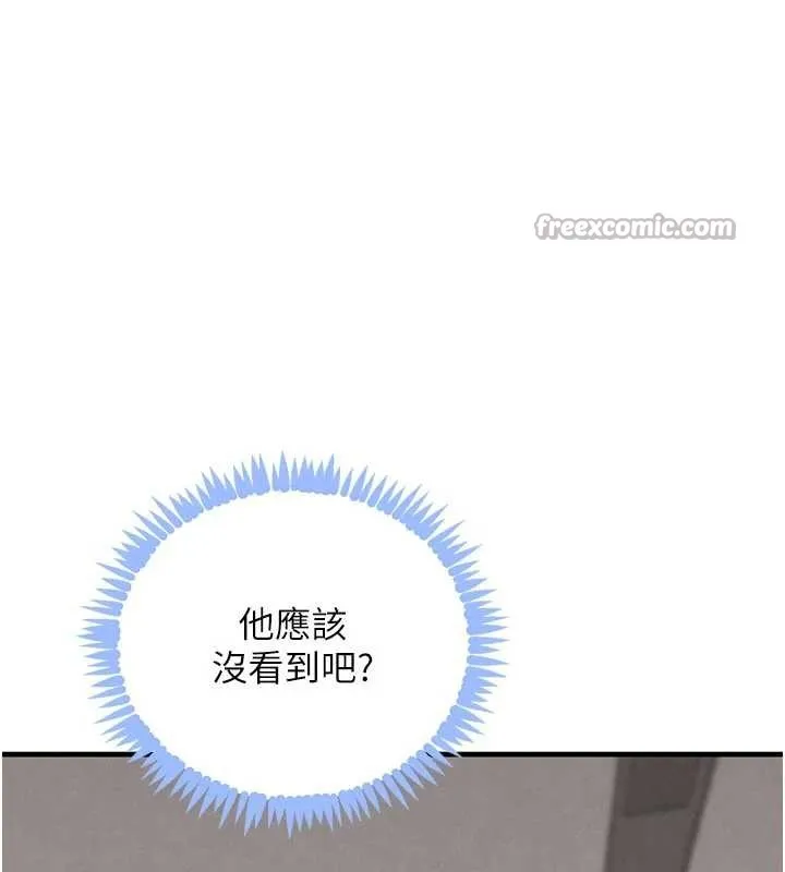 黑道千金 第57話-原來這裡是妳的敏感帶 第28页