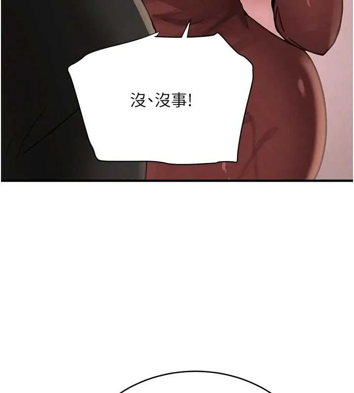 黑道千金 第57話-原來這裡是妳的敏感帶 第24页
