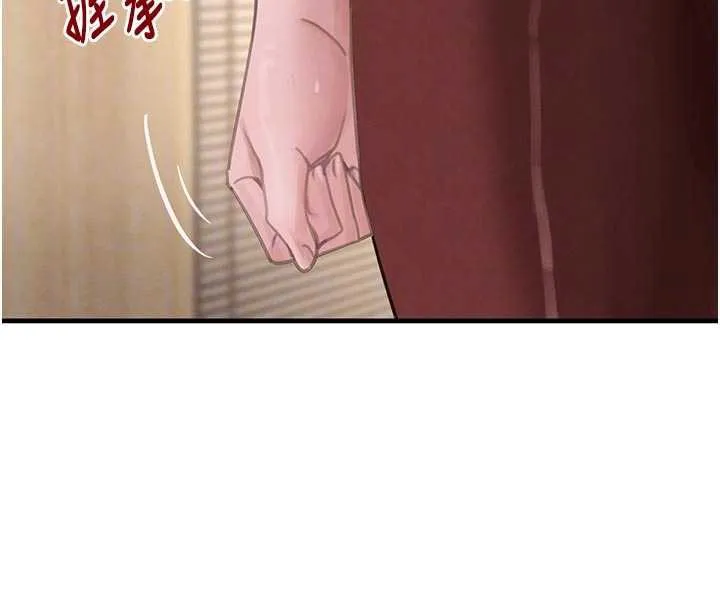 黑道千金 第57話-原來這裡是妳的敏感帶 第37页