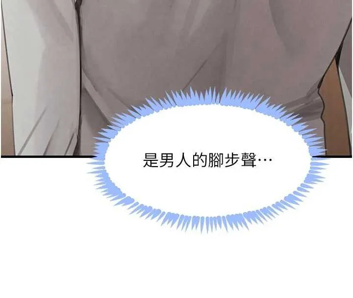 黑道千金 第57話-原來這裡是妳的敏感帶 第57页