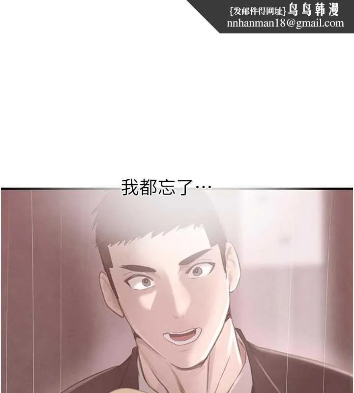 黑道千金 第57話-原來這裡是妳的敏感帶 第1页