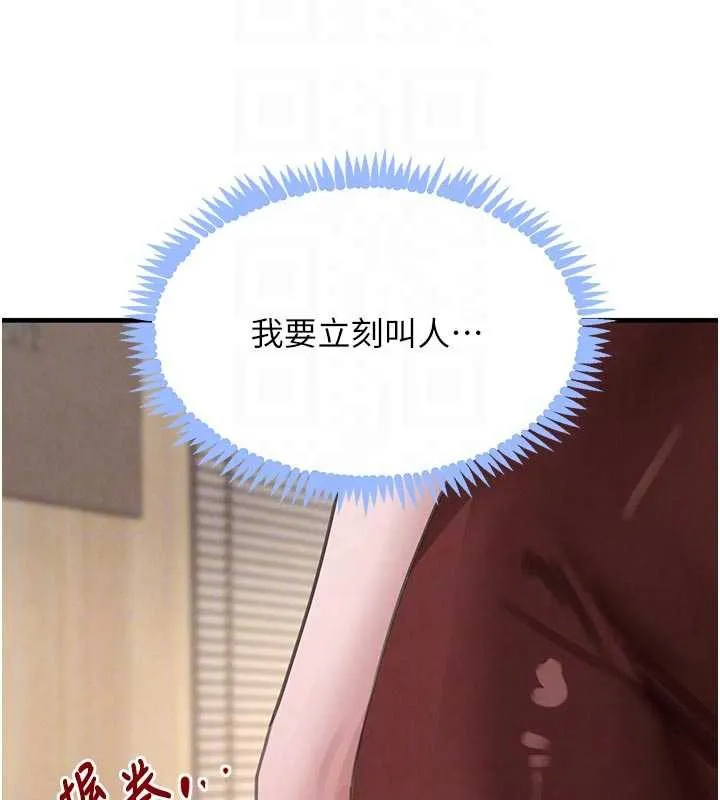 黑道千金 第57話-原來這裡是妳的敏感帶 第36页