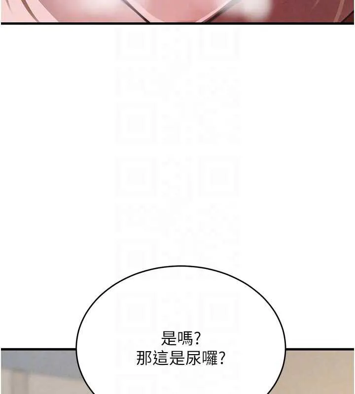 黑道千金 第57話-原來這裡是妳的敏感帶 第104页
