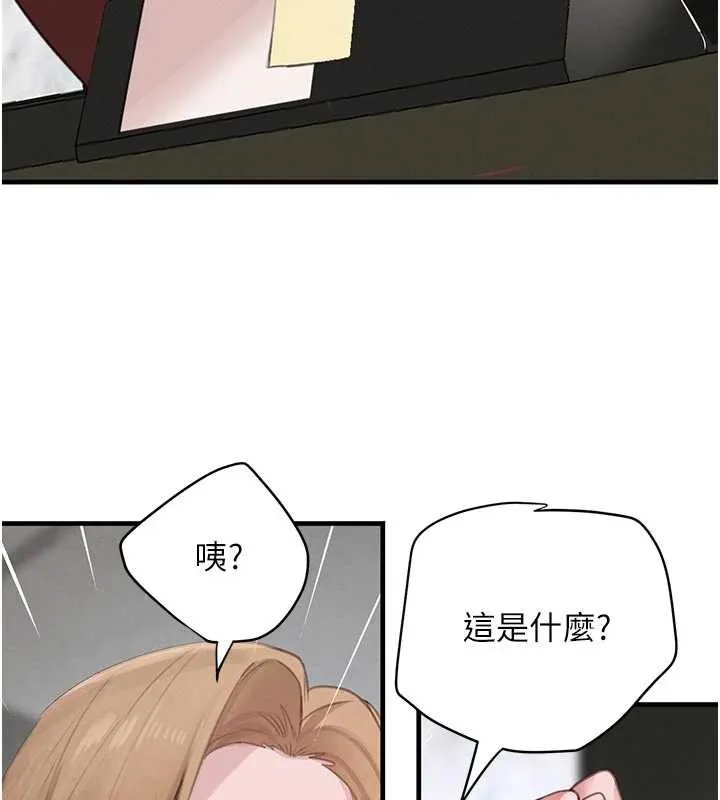 黑道千金 第57話-原來這裡是妳的敏感帶 第6页