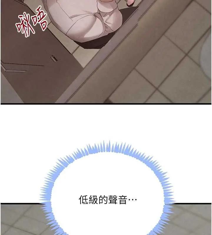 黑道千金 第57話-原來這裡是妳的敏感帶 第122页