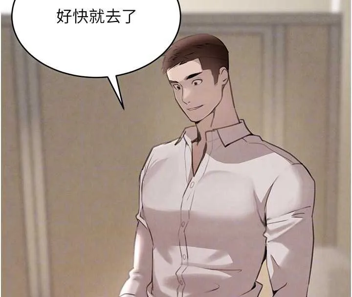 黑道千金 第57話-原來這裡是妳的敏感帶 第92页