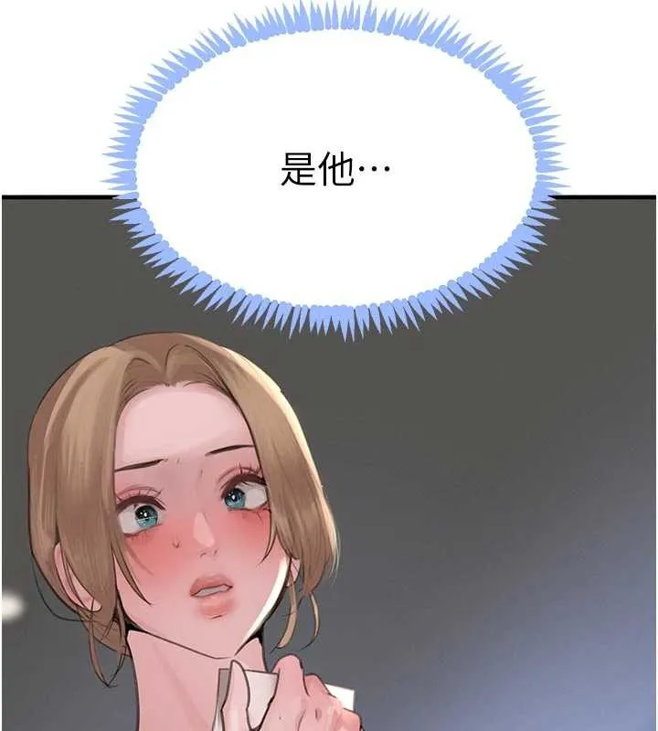 黑道千金 第57話-原來這裡是妳的敏感帶 第16页