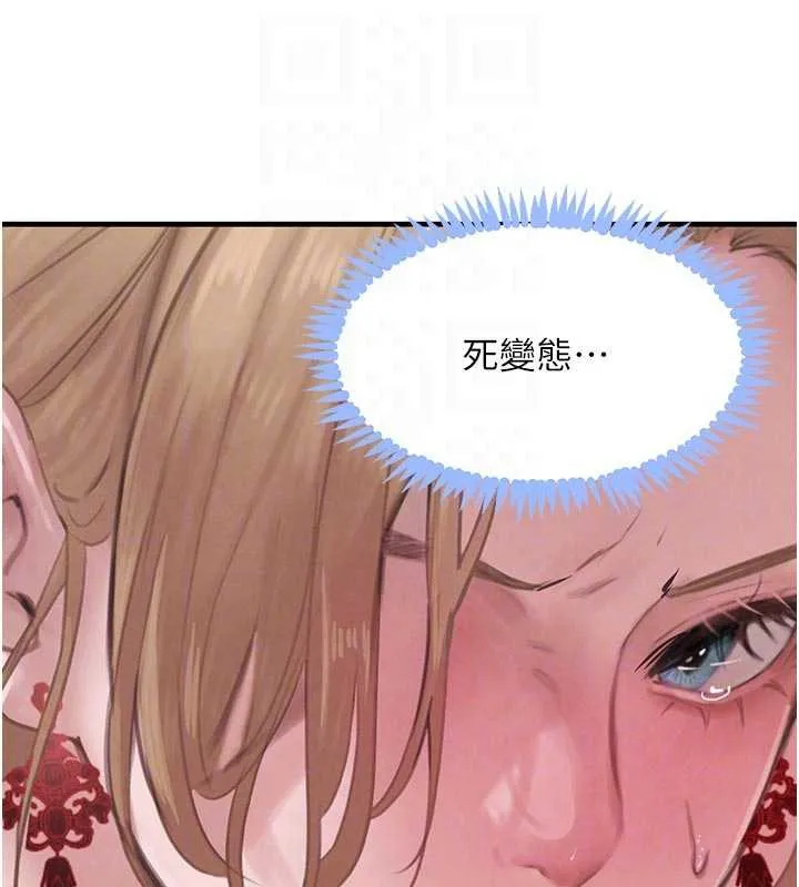 黑道千金 第57話-原來這裡是妳的敏感帶 第97页
