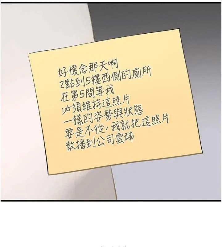 黑道千金 第57話-原來這裡是妳的敏感帶 第15页