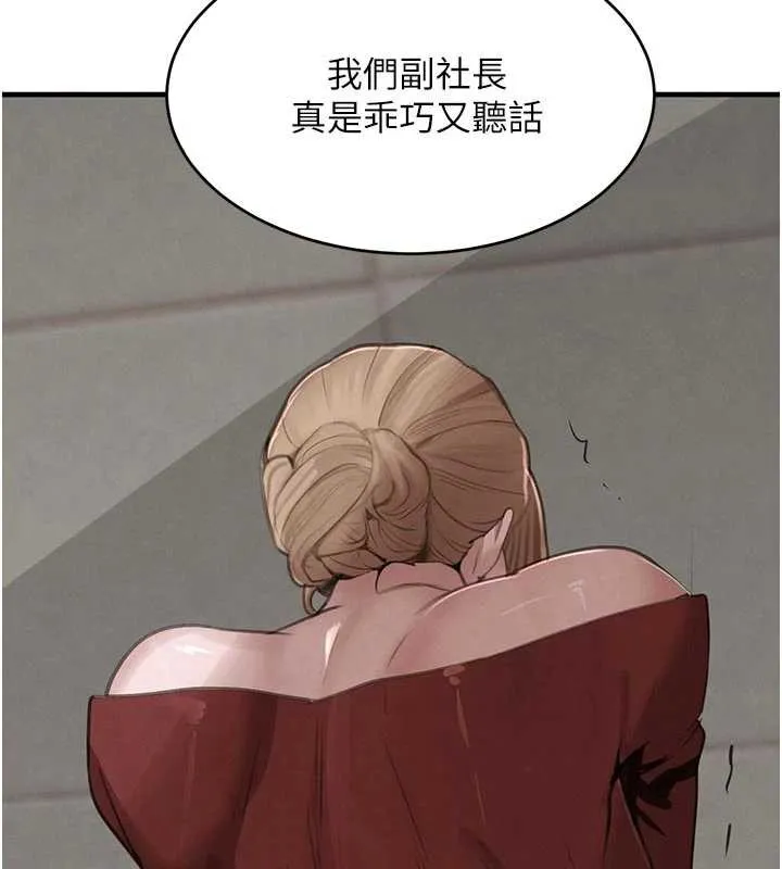 黑道千金 第57話-原來這裡是妳的敏感帶 第67页