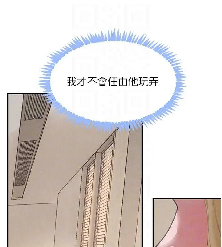 黑道千金 第57話-原來這裡是妳的敏感帶 第34页
