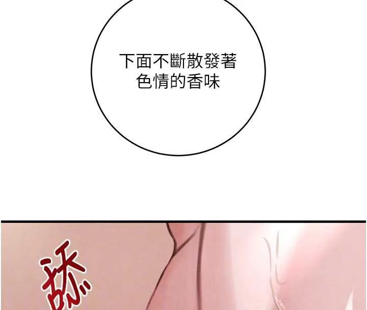 黑道千金 第57話-原來這裡是妳的敏感帶 第119页