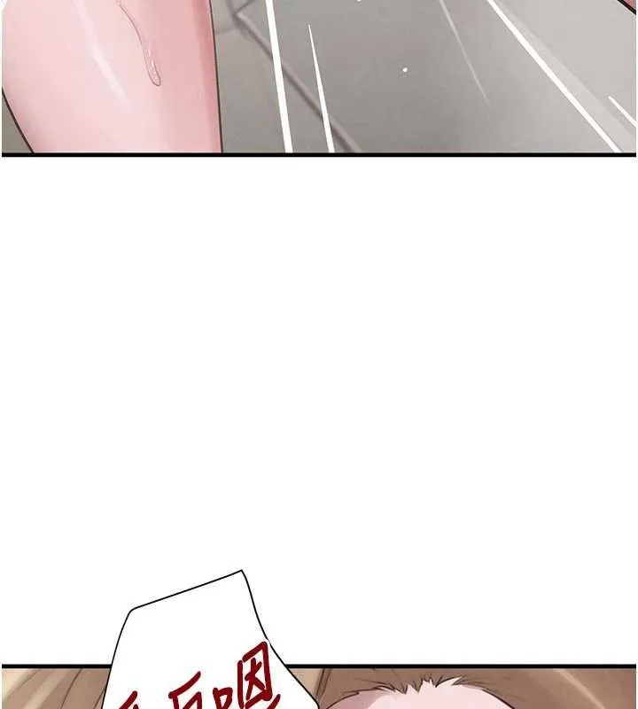 黑道千金 第57話-原來這裡是妳的敏感帶 第176页
