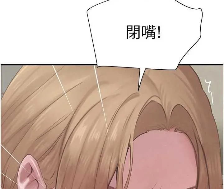 黑道千金 第57話-原來這裡是妳的敏感帶 第74页