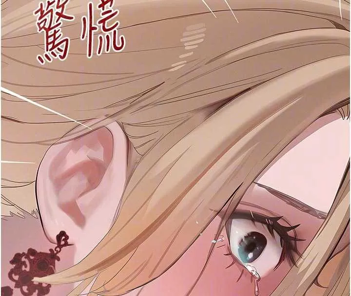 黑道千金 第57話-原來這裡是妳的敏感帶 第111页