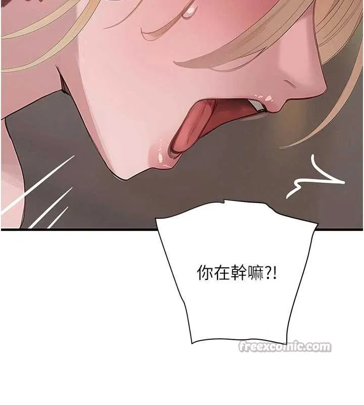 黑道千金 第57話-原來這裡是妳的敏感帶 第112页