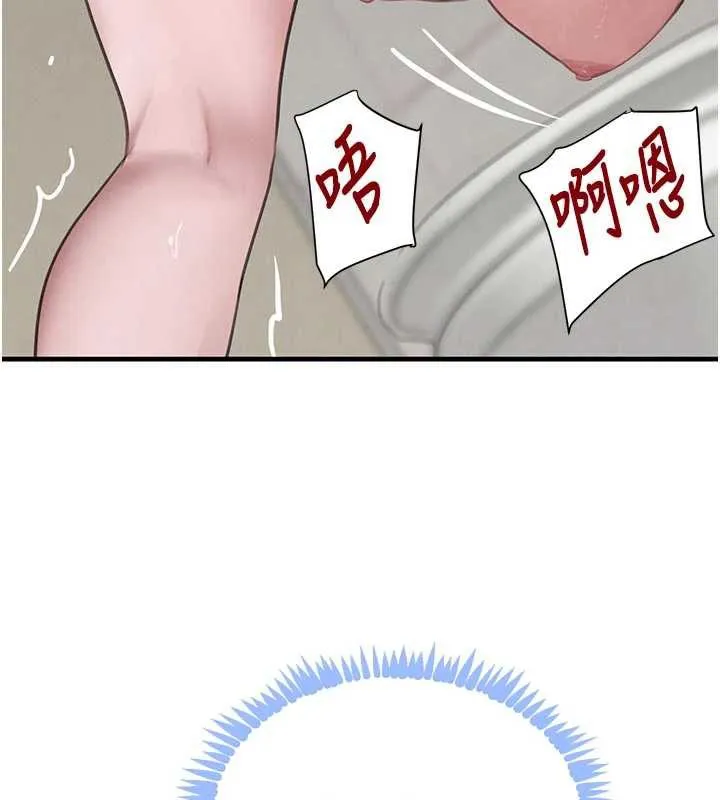 黑道千金 第57話-原來這裡是妳的敏感帶 第170页