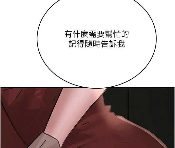 黑道千金 第57話-原來這裡是妳的敏感帶 第25页