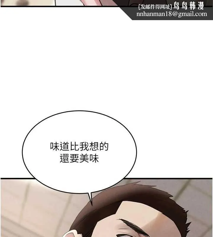 黑道千金 第57話-原來這裡是妳的敏感帶 第94页