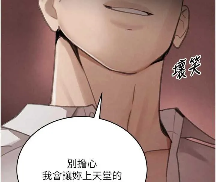 黑道千金 第57話-原來這裡是妳的敏感帶 第158页