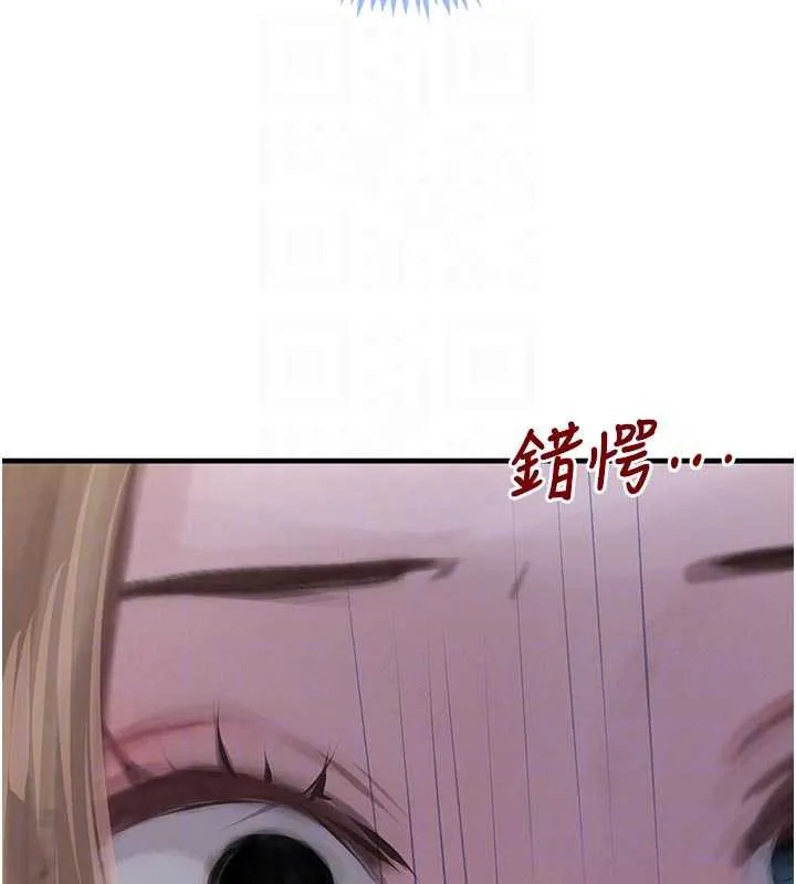 黑道千金 第57話-原來這裡是妳的敏感帶 第19页
