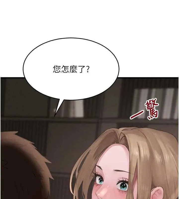 黑道千金 第57話-原來這裡是妳的敏感帶 第22页