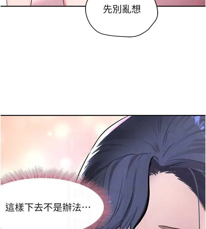 黑道千金 第11話-暴露狂母親DIY大解放 第97页
