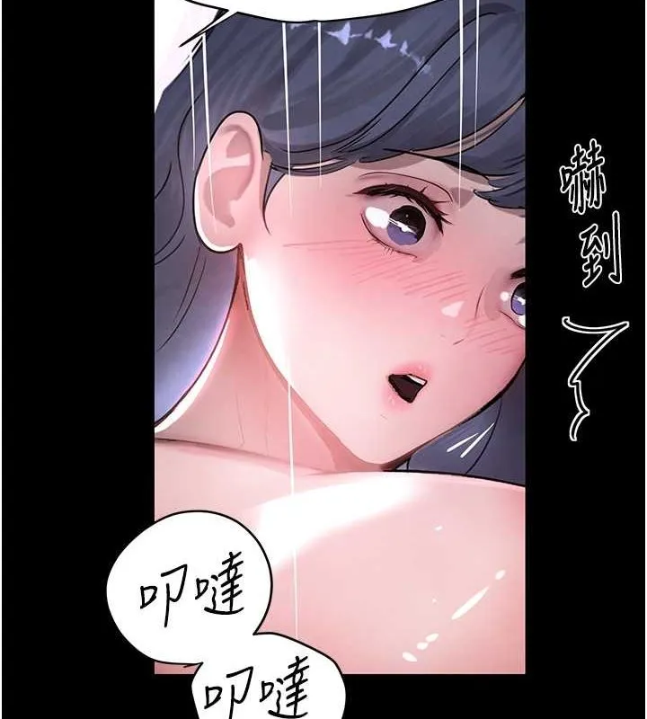 黑道千金 第11話-暴露狂母親DIY大解放 第88页