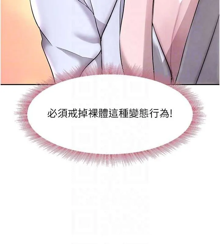 黑道千金 第11話-暴露狂母親DIY大解放 第99页