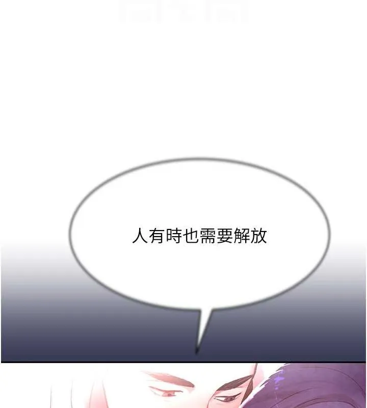 黑道千金 第11話-暴露狂母親DIY大解放 第100页