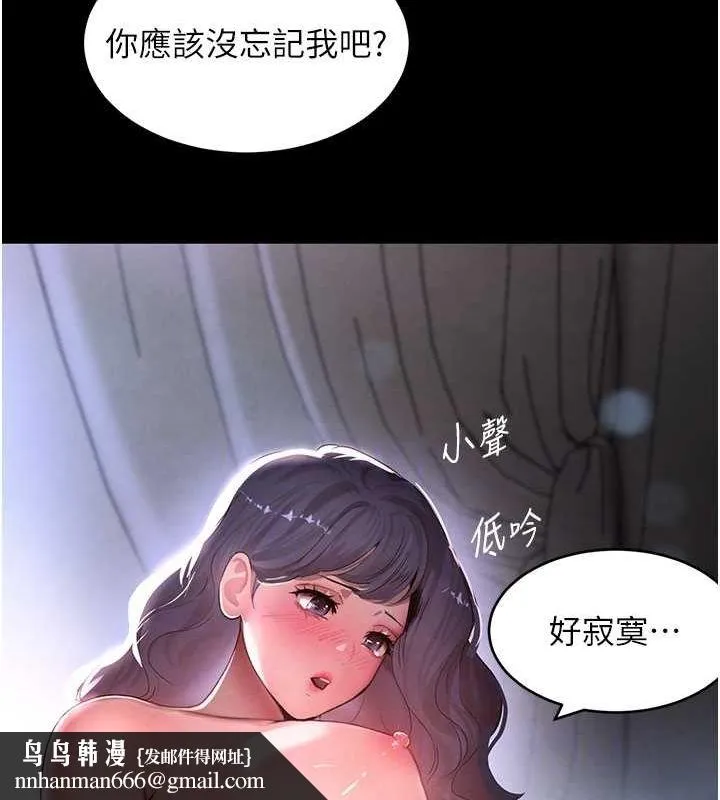 黑道千金 第11話-暴露狂母親DIY大解放 第85页