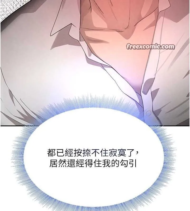 黑道千金 第11話-暴露狂母親DIY大解放 第60页