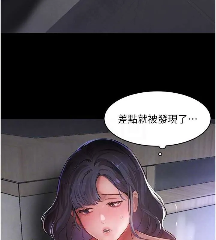 黑道千金 第11話-暴露狂母親DIY大解放 第91页