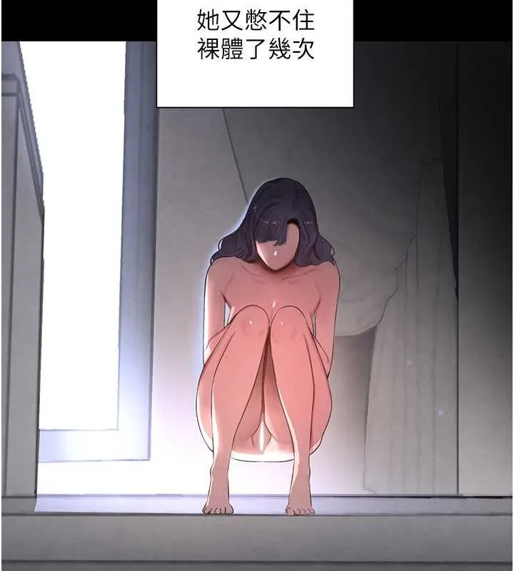 黑道千金 第11話-暴露狂母親DIY大解放 第77页