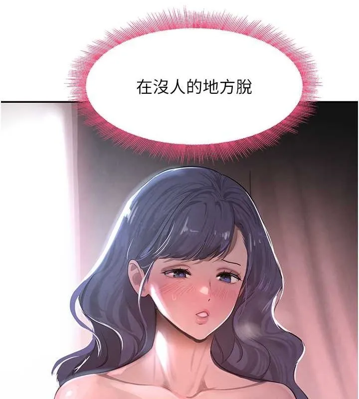 黑道千金 第11話-暴露狂母親DIY大解放 第122页