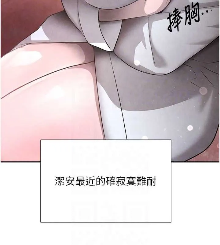 黑道千金 第11話-暴露狂母親DIY大解放 第67页