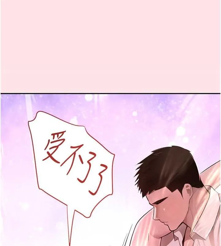 黑道千金 第11話-暴露狂母親DIY大解放 第4页