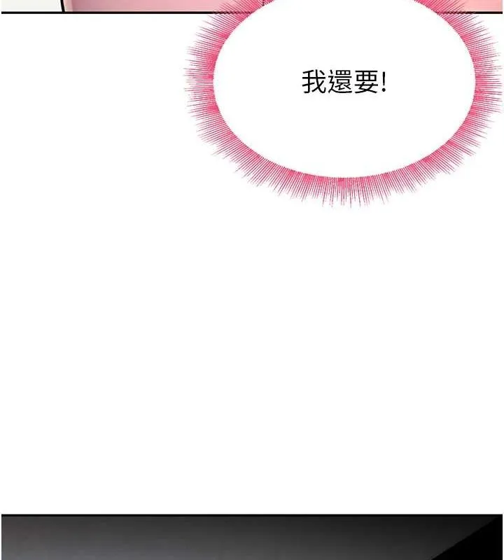 黑道千金 第11話-暴露狂母親DIY大解放 第139页