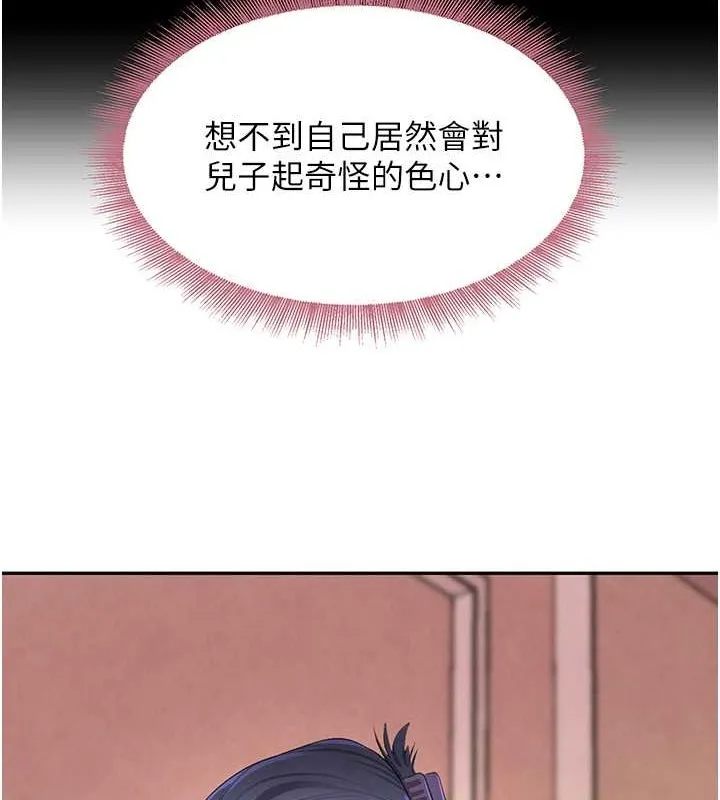 黑道千金 第11話-暴露狂母親DIY大解放 第94页