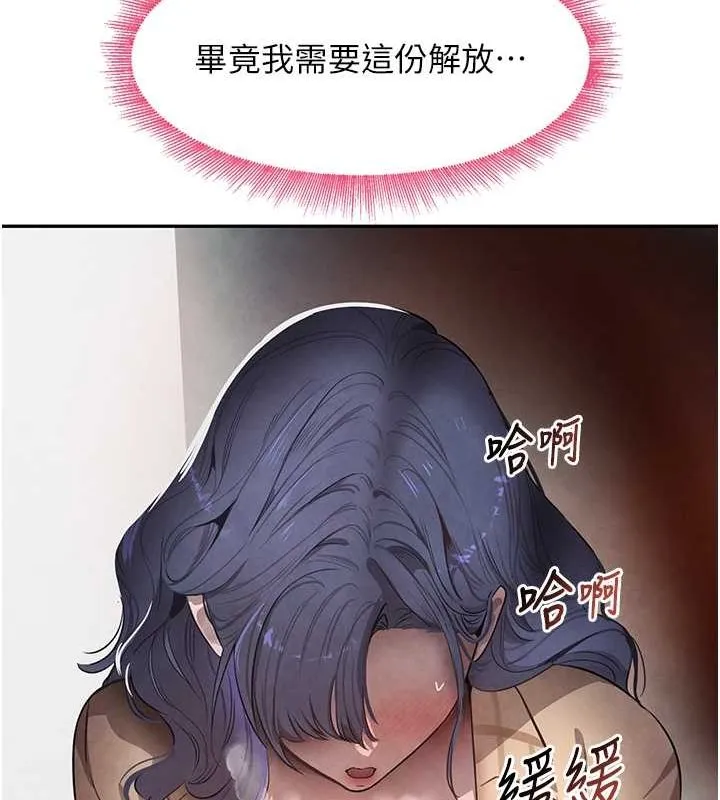 黑道千金 第11話-暴露狂母親DIY大解放 第118页