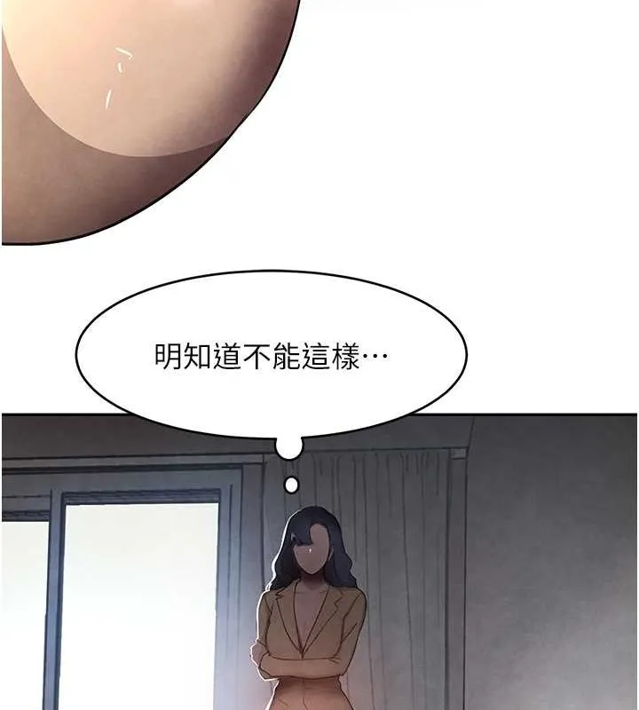 黑道千金 第11話-暴露狂母親DIY大解放 第113页