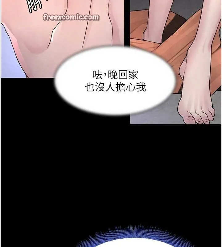 黑道千金 第11話-暴露狂母親DIY大解放 第45页
