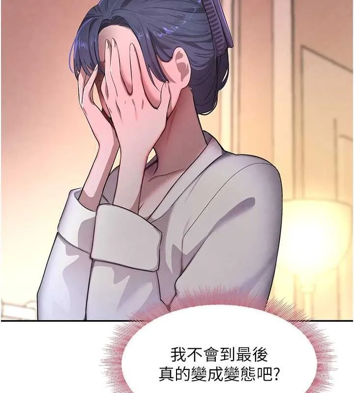 黑道千金 第11話-暴露狂母親DIY大解放 第95页