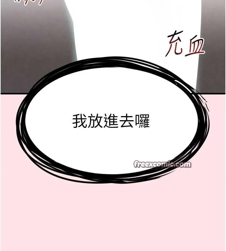 黑道千金 第11話-暴露狂母親DIY大解放 第15页
