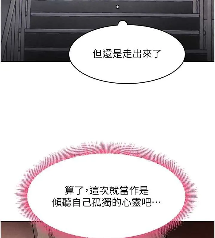 黑道千金 第11話-暴露狂母親DIY大解放 第115页