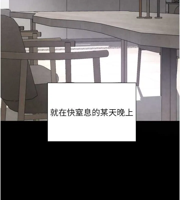 黑道千金 第11話-暴露狂母親DIY大解放 第69页