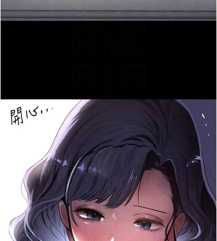 黑道千金 第11話-暴露狂母親DIY大解放 第79页