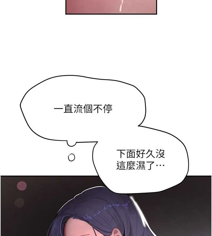 黑道千金 第11話-暴露狂母親DIY大解放 第134页