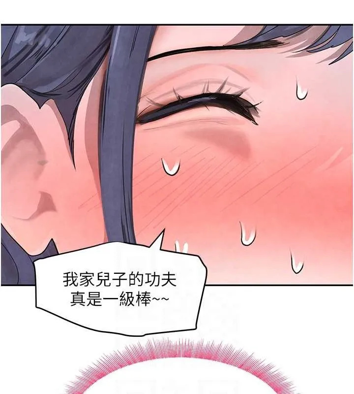 黑道千金 第11話-暴露狂母親DIY大解放 第28页